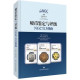 China 2020 Chinese Version Of NGC Official Guide For Coin Rating And Appraisal - Books & Software