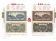 Delcampe - China 1948-2022 Catalogue Of Chinese RMB Banknotes Paper Money - Livres & Logiciels