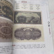 Delcampe - China 1948-2022 Catalogue Of Chinese RMB Banknotes （professional Edition） - Libri & Software