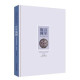 China Coin 1887-1935 Catalogue Of Modern Silver Dollars Coins ( ROC & Qing Dynasty ) - Livres & Logiciels