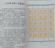 Delcampe - China Stamp Colorful Catalogue Of Chinese Precious Stamps (1878-1968) - Autres & Non Classés