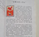 Delcampe - China Stamp Colorful Catalogue Of Chinese Precious Stamps (1878-1968) - Otros & Sin Clasificación