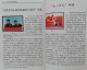 Delcampe - China Stamp Colorful Catalogue Of Chinese Precious Stamps (1878-1968) - Autres & Non Classés
