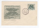 1963. YUGOSLAVIA,SLOVENIA,KOCEVJE,SESKOV DOM PLAQUE,KARDELJ SPEECH,SPECIAL COVER AND CANCELLATION - Briefe U. Dokumente