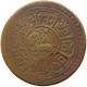 TIBET SHO BE 15-55 (1921)  #t125 0575 - Other - Asia