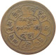 TIBET 5 SHO 16-23 1949  #t017 0155 - Sonstige – Asien