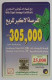 Kuwait 3KD Chip Card - Commercial Bank Of Kuwait - Koweït