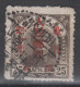 NORTH CHINA 1949 - Northeast Province Stamp Overprinted - Northern China 1949-50