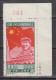 PR CHINA 1950 - Mao With Corner Margin - Used Stamps