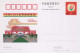 Chine - 1999 - Entier Postal JP78 (1+2) - Philatelic Exhibition - Cartoline Postali