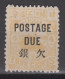 CHINKIANG 1894 - Postage Due Mint No Gum - Ongebruikt