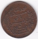 Tunisie Protectorat Français . 5 Centimes 1917 A , En Bronze, Lec# 81 - Tunisie