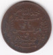 Tunisie Protectorat Français . 5 Centimes 1912 A , En Bronze, Lec# 78 - Tunisie