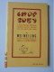 Chop Suey: A Collection Of Simple Chinese Recipes Adapted For The American Home - Mei-Mei Ling 1953 - Nordamerika