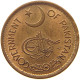 PAKISTAN PIE 1956  #s052 0409 - Pakistan