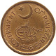 PAKISTAN PIE 1956  #a086 0113 - Pakistan