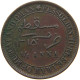 OMAN 1/4 ANNA 1867 M  #t140 0557 - Oman