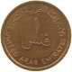 QATAR DIRHAM 1973  #a038 0247 - Qatar