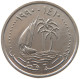 QATAR 50 DIRHAMS 1990  #a037 0319 - Qatar