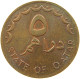 QATAR 5 DIRHAMS 1978  #a037 0717 - Qatar