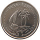 QATAR 25 DIRHAMS 1998  #c073 0333 - Qatar