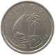 QATAR 25 DIRHAMS 1987  #c073 0345 - Qatar