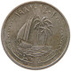 QATAR 25 DIRHAMS 1981  #c073 0351 - Qatar