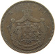 ROMANIA 10 BANI 1867 WATT CO Carol I. 1866-1914 #a084 0085 - Roumanie