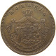 ROMANIA 10 BANI 1867 Carol I. 1866-1914 #t109 0047 - Roumanie