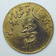 Very Rare Bus Token From Tehran, Iran - Line 4 - Noodgeld