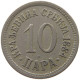 SERBIA 10 PARA 1884 Milan I (1882-1889) Alexander I (1889-1903) Peter I (1903-1918) #a090 0265 - Serbie