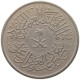SAUDI ARABIA GHIRSH 1378  #c015 0075 - Saudi-Arabien