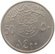 SAUDI ARABIA 50 HALALA 1400  #a035 0125 - Saudi-Arabien