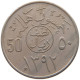 SAUDI ARABIA 50 HALALA 1392  #c020 0023 - Arabie Saoudite