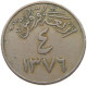 SAUDI ARABIA 4 QIRSH 1376  #c071 0039 - Saudi Arabia
