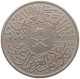 SAUDI ARABIA 4 GHIRSH 1376  #a060 0599 - Saudi-Arabien