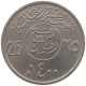 SAUDI ARABIA 25 HALALA 1400  #a072 0389 - Saudi Arabia