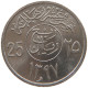 SAUDI ARABIA 25 HALALA 1397  #c038 0023 - Saudi-Arabien