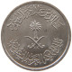 SAUDI ARABIA 25 HALALA 1397  #c038 0023 - Arabia Saudita