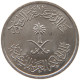 SAUDI ARABIA 25 HALALA 1397  #c038 0023 - Arabie Saoudite