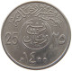 SAUDI ARABIA 25 HALALA 1400  #a043 0575 - Arabie Saoudite