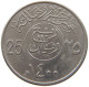 SAUDI ARABIA 25 HALALA 1400  #a043 0575 - Arabia Saudita