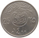 SAUDI ARABIA 25 HALALA 1400  #a061 0367 - Saudi Arabia