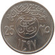 SAUDI ARABIA 25 HALALA 1397  #s028 0091 - Arabie Saoudite