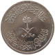 SAUDI ARABIA 25 HALALA 1397  #s028 0091 - Saudi Arabia