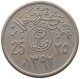 SAUDI ARABIA 25 HALALA 1392  #a018 0091 - Arabia Saudita