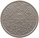 SAUDI ARABIA 2 GHIRSH 1379  #a061 0211 - Saudi-Arabien