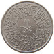 SAUDI ARABIA 2 GHIRSH 1379  #a061 0207 - Saudi Arabia