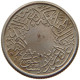 SAUDI ARABIA 1/4 GHIRSH 1356  #s040 0307 - Arabie Saoudite