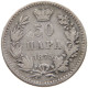 SERBIA 50 PARA 1875 Milan Obrenovic IV. (1868-1882) #s055 0503 - Serbia